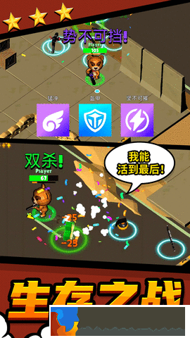 都市戰斗無限生存
