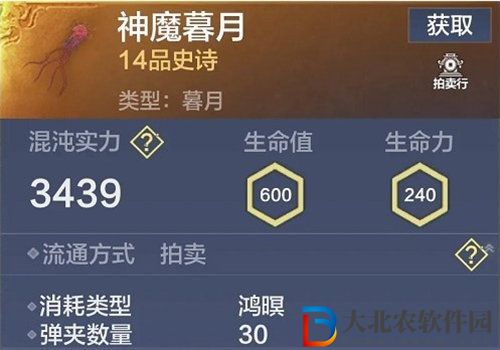 妄想山海魔神慕月獲取攻略