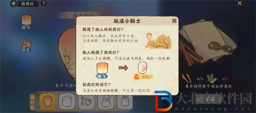 桃源深處有人家祈愿燈獲取方法攻略