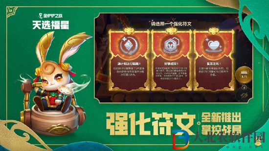 金鏟鏟之戰(zhàn)天選福星怎么玩2023賽季