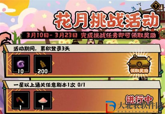 無悔華夏周年慶新名臣