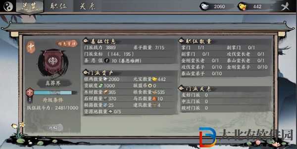 千古江湖夢通關文牒