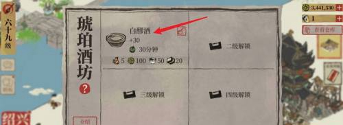 江南百景圖白醪酒怎么獲得-白醪酒獲取攻略