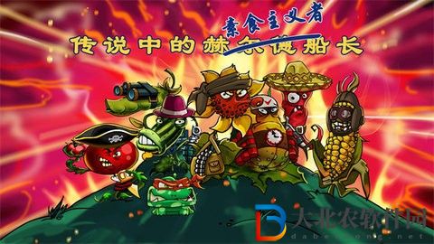 僵尸花花保衛戰