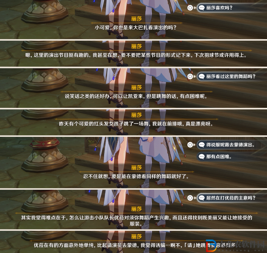 《原神》薔薇再開時麗莎位置一覽