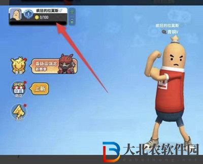 香腸派對空白名字怎么弄-香腸派對空白名字設置方法