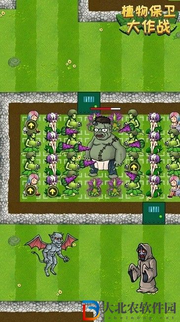 植物保衛大作戰