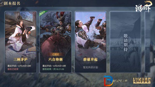 鴻圖之下備戰(zhàn)區(qū)什么意思-鴻圖之下備戰(zhàn)區(qū)意思介紹
