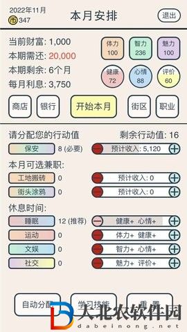 真還傳