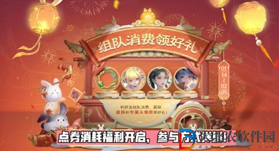 王者榮耀組隊消費2023怎么領取皮膚