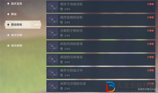 原神塵歌壺角色贈禮使用方法一覽