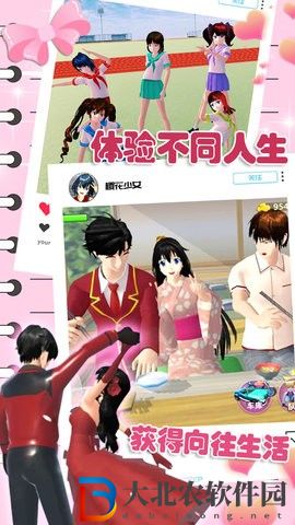 櫻花動(dòng)漫少女心