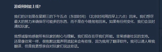 鵝鴨殺1月10日停服什么時候恢復-鵝鴨殺維護開服時間