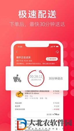 生鮮超市軟件排行榜前十名-生鮮超市軟件推薦