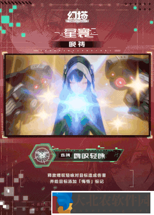 幻塔星寰技能有哪些-星寰技能一覽