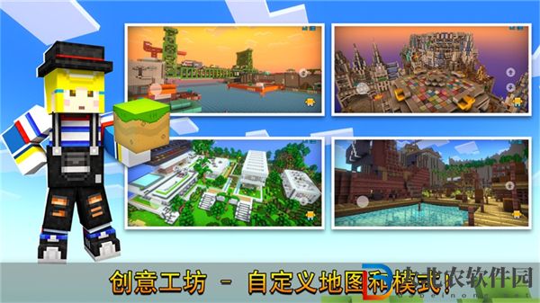 像素生存與建造