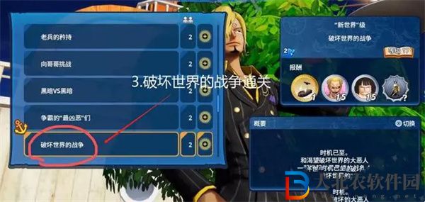 海賊無雙4凱多怎么解鎖龍-海賊無雙4凱多解鎖龍方法