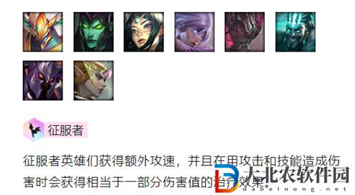 金鏟鏟之戰(zhàn)征服者怎么玩-金鏟鏟之征服者陣容出裝玩法