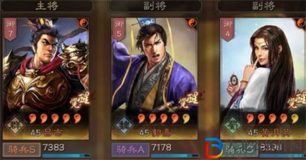 三國志戰略版三勢呂布搭配攻略一覽
