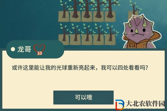 晚安森林龍哥喜歡吃什么-晚安森林龍哥喜歡供品介紹