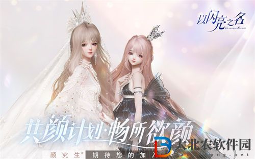 以閃亮之名時尚對決位置一覽