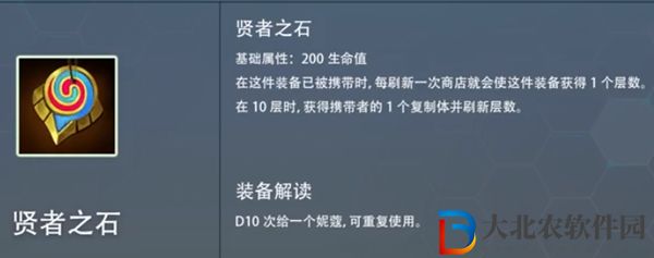 云頂之弈s7金鱗龍裝備有哪些-s7金鱗龍裝備介紹