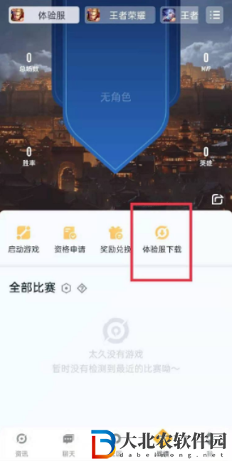 王者榮耀體驗服怎么下載安裝 王者榮耀體驗服怎么進