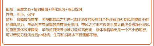 洛克王國天威獅鷲有什么技能-天威獅鷲技能表一覽