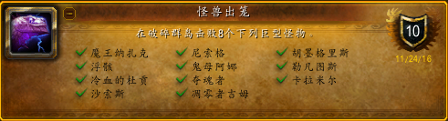 魔獸世界鬼母阿娜在哪