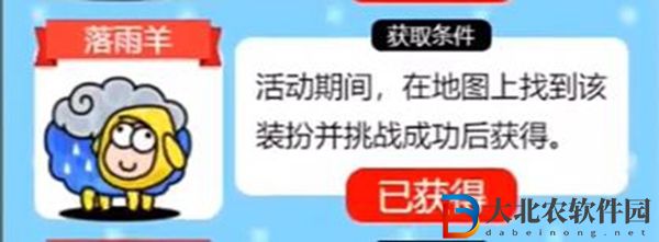 羊了個羊天氣羊有哪些