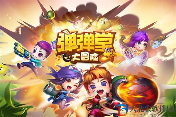 彈彈堂大冒險新手武器推薦
