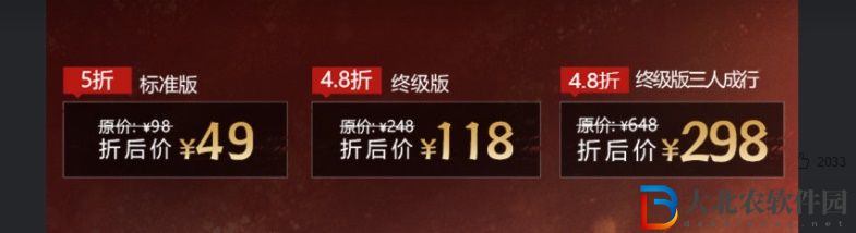 永劫無間周年慶會打折嗎-周年慶打折情況一覽
