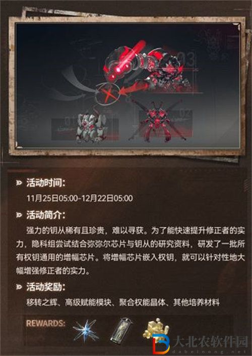 深空之眼荒怒之決玩法攻略