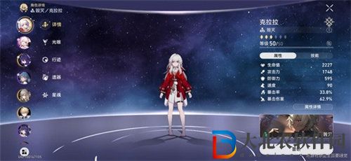 崩壞星穹鐵道克拉拉反擊流配隊詳情介紹
