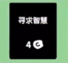 堆疊大陸發現數字怎么發現-發現數字發現攻略