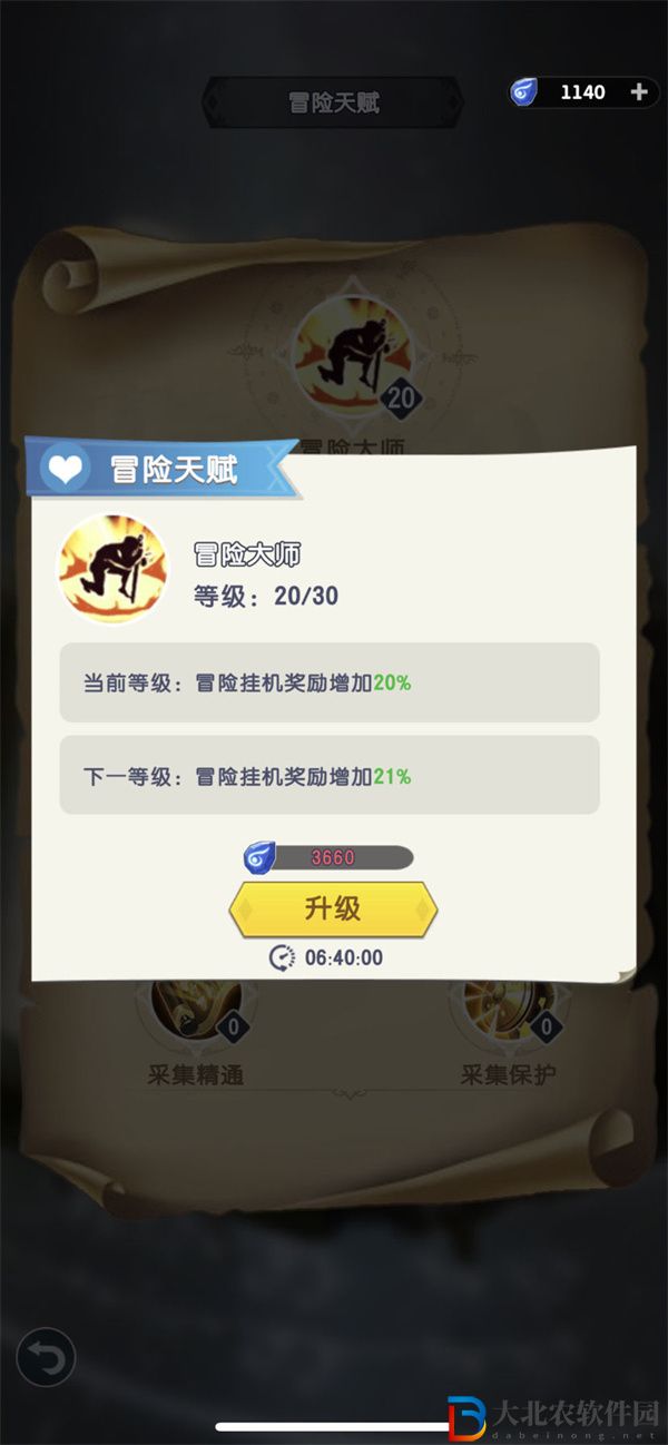 光明冒險快速升級攻略一覽