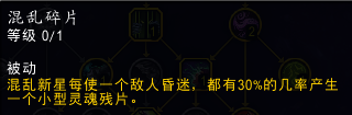 魔獸世界10.0惡魔獵手靈魂殘片怎么獲得