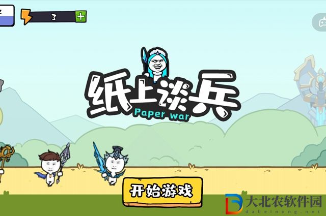 抖音紙上談兵小游戲怎么玩-玩法攻略