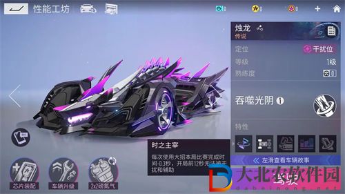 王*
競速新賽車燭龍技能介紹