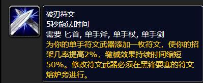 魔獸世界wlkDK怎么附魔