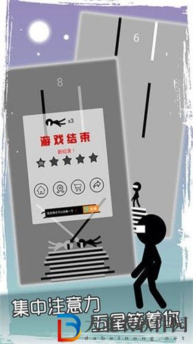 火柴人快閃