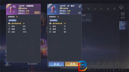 ****
魂師對決神裝系統玩法介紹