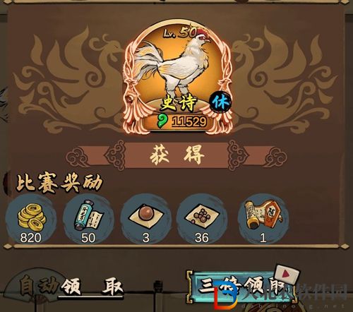 瘋狂斗雞場神種斗雞怎么獲得-神種斗雞獲得方法