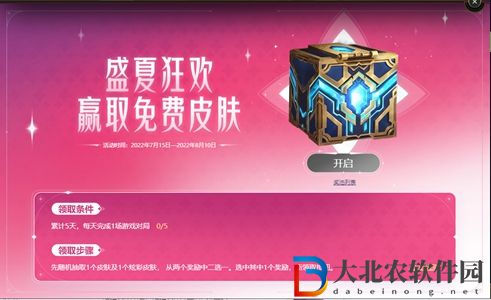 英雄聯盟盛夏狂歡活動在哪-盛夏狂歡活動位置一覽