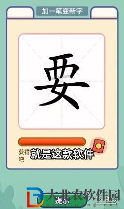 筆筆生輝
