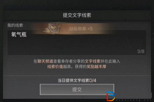 明日之后三星基因線索有哪些-明日之后三星基因線索介紹