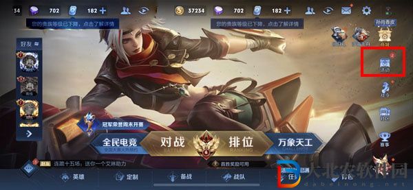王者榮耀珍寶閣在哪2022-珍寶閣位置一覽2022