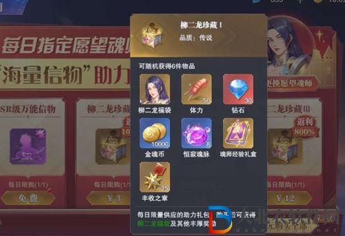 ****
魂師對決感恩節活動有哪些