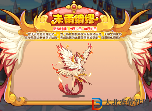 洛克王國天幕火羽性格什么好-天幕火羽性格推薦