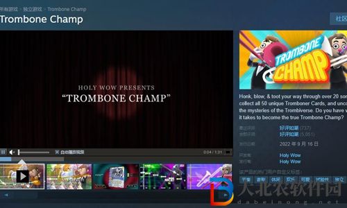 長號冠軍在Steam上叫什么-長號冠軍Steam英文名介紹